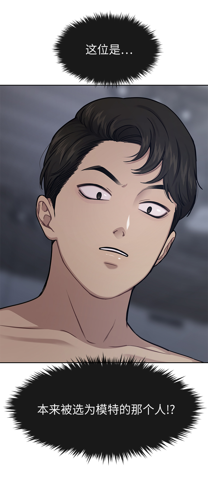 时尚翘肩貂毛外套搭配指南漫画,[第29话] 时尚英雄（2）2图