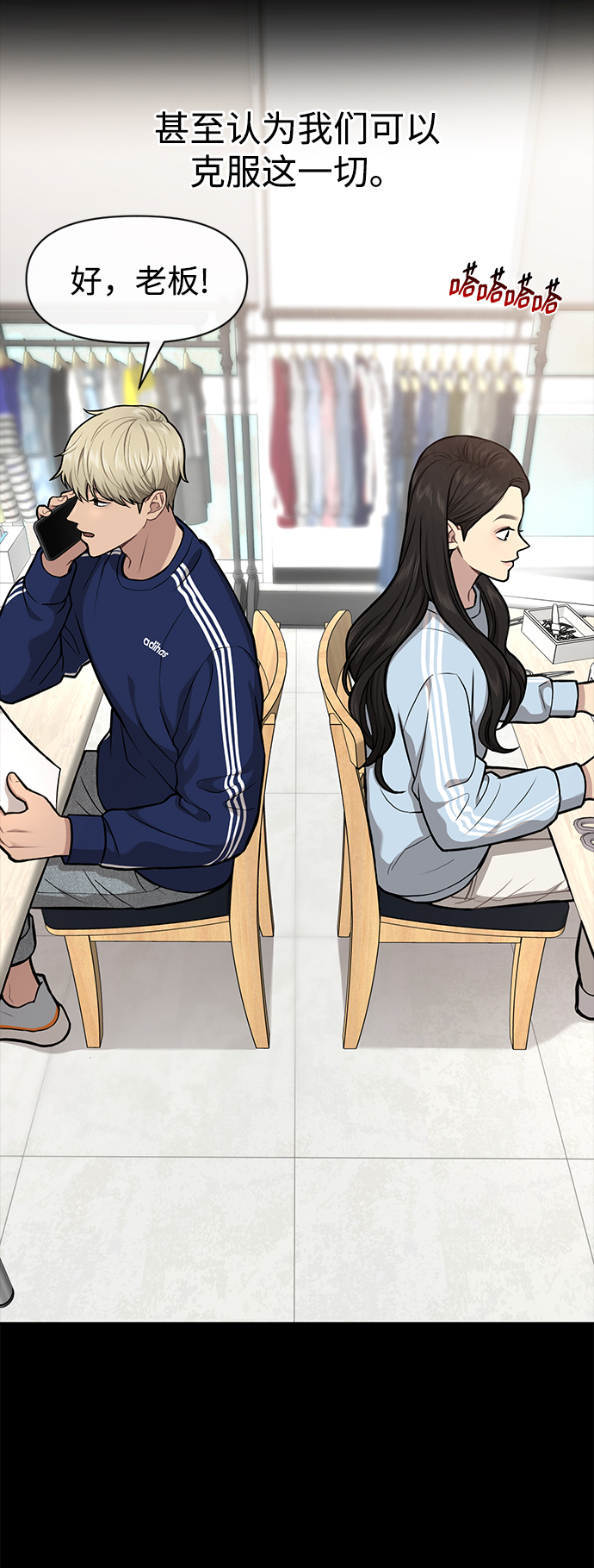 男生翘臀穿什么裤子好看漫画,[第57话] 时尚时间点5图