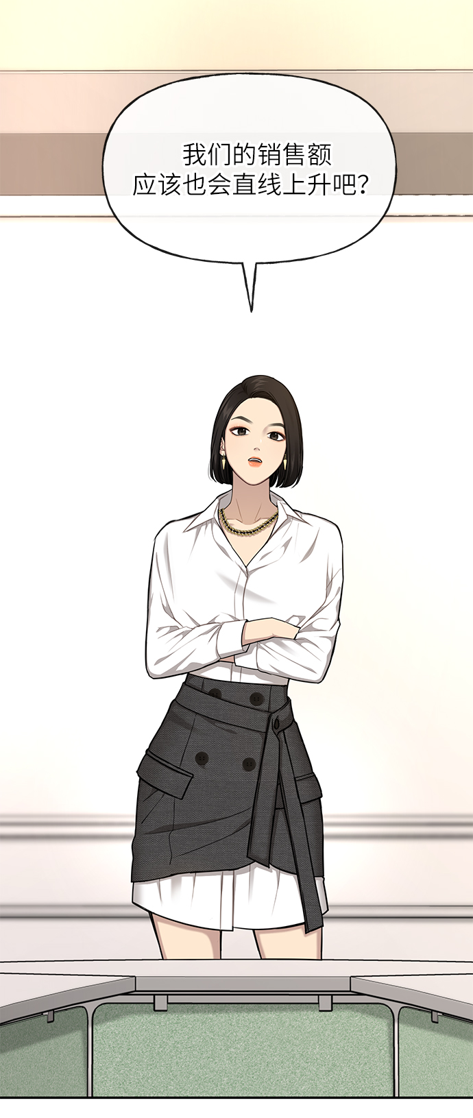 男生翘臀穿什么裤子好看漫画,[第30话] 时尚内助5图