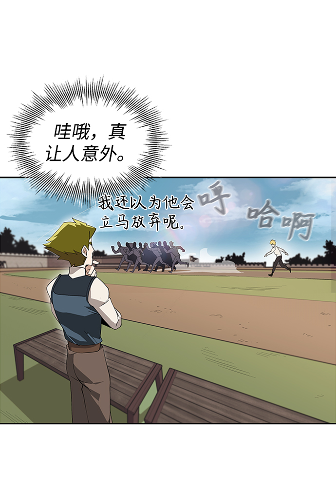 懒惰少爷的觉醒小说笔趣阁漫画,[第5话] 直到这具身体倒下2图