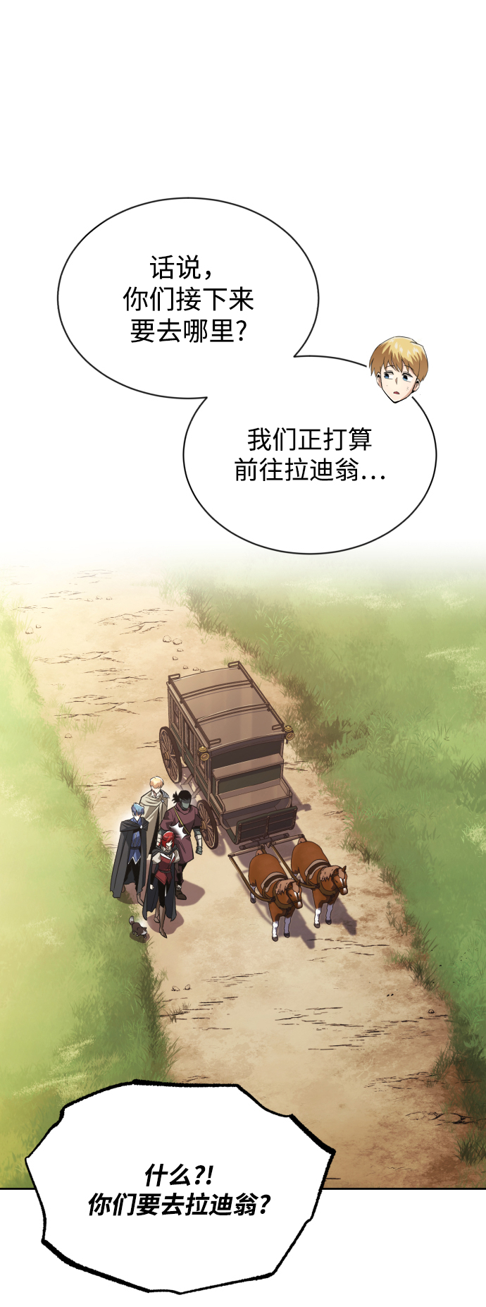 [第58话] 低估自己的天才1