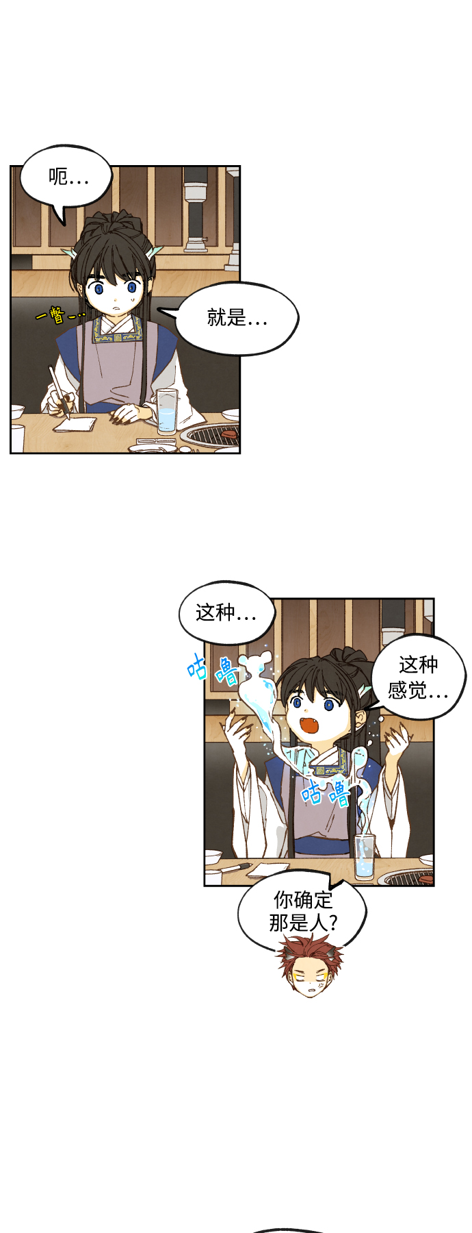 成龙认了女儿了吗漫画,第138话5图