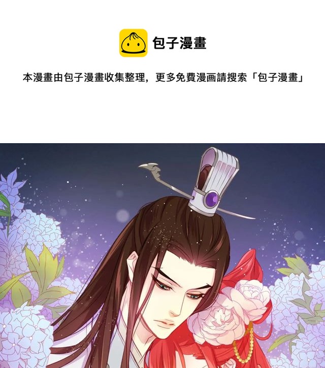 恶女皇后漫画免费下拉式漫画,第119话 你要好好的，等我1图
