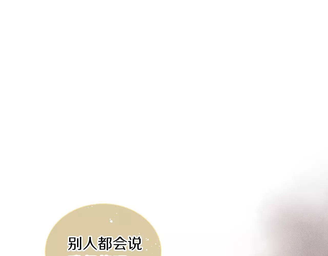 恶女皇后漫画免费下拉式漫画,第14话  她的请求4图