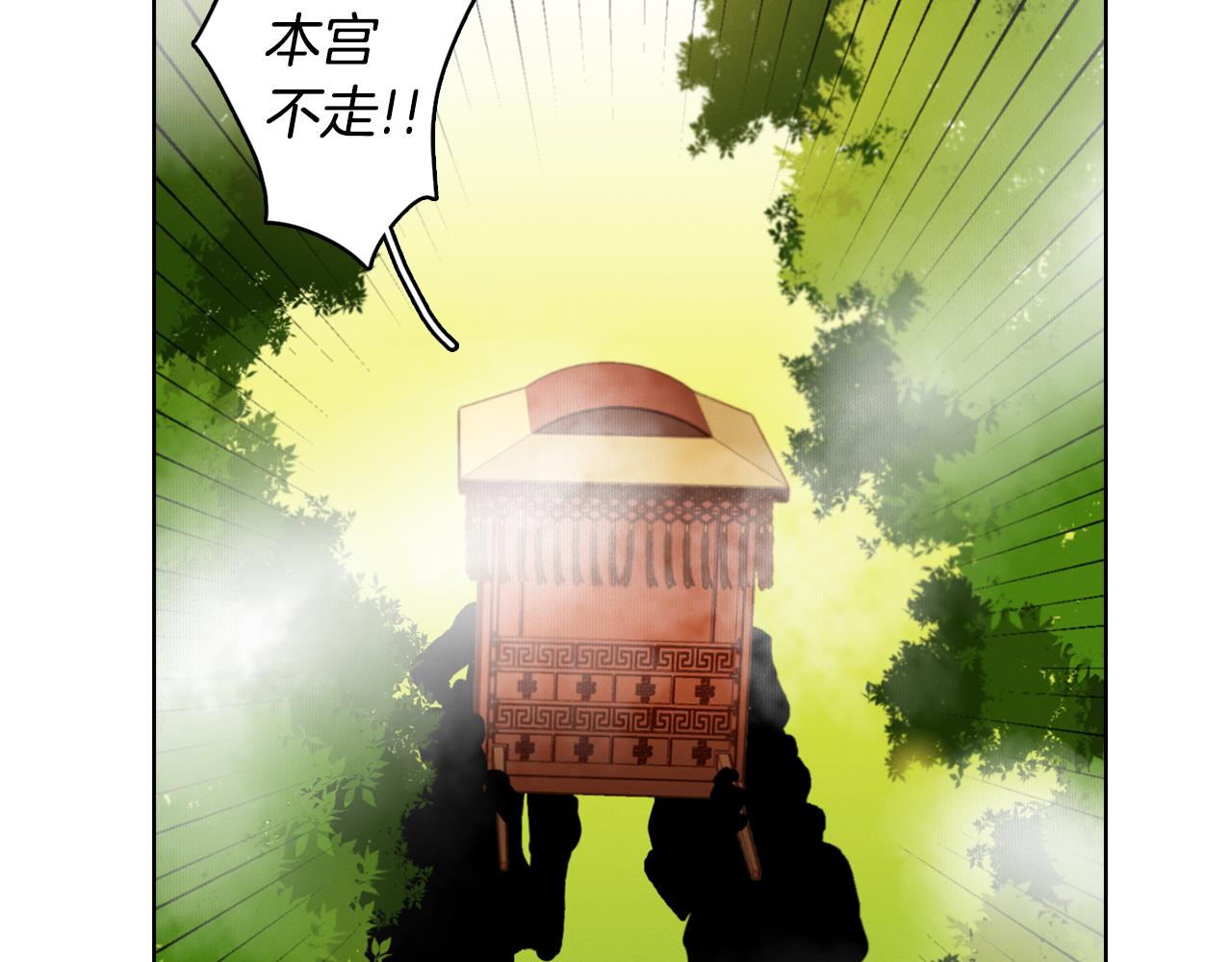 恶女皇后漫画免费下拉式漫画,第58话 活下去的意义5图