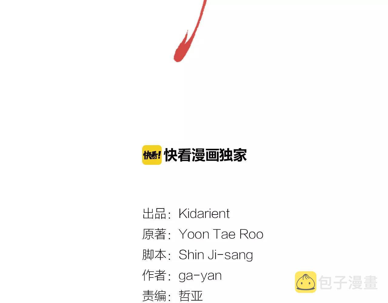 恶女皇后漫画免费下拉式漫画,第14话  她的请求2图