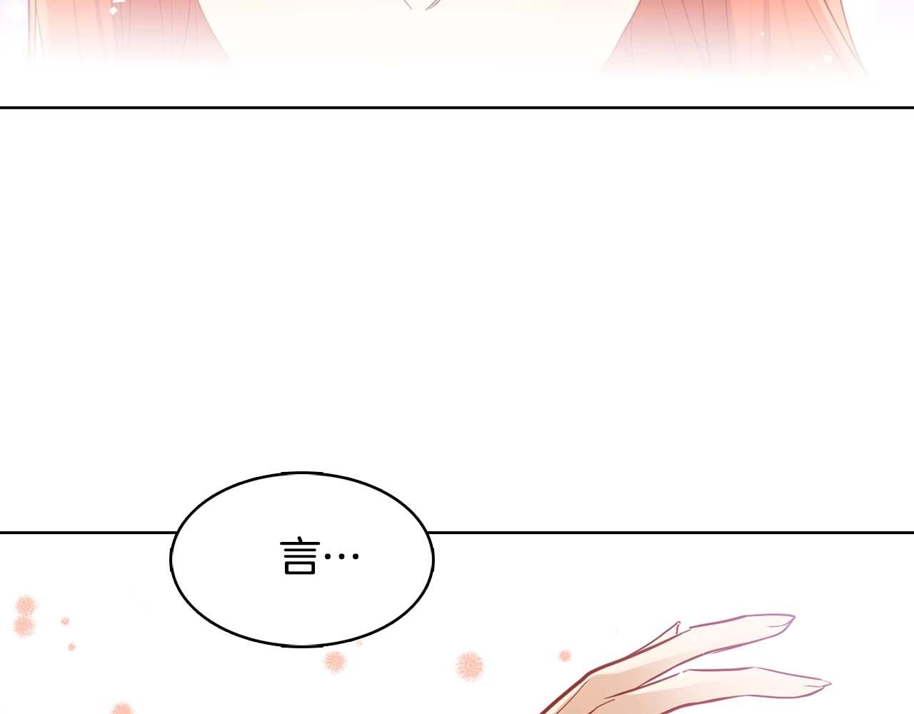 恶女皇后漫画,第125话 长相厮守4图