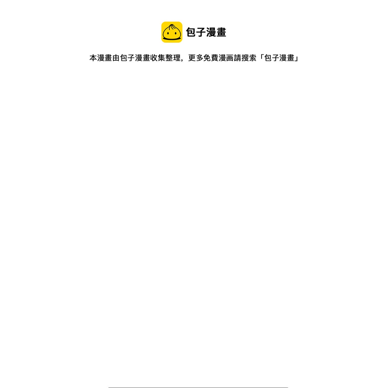 恶女皇后漫画免费下拉式漫画,第25话 你也爱慕他？1图