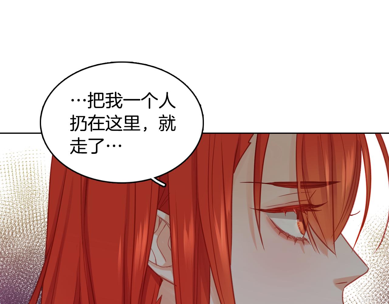 恶女皇后漫画免费下拉式漫画,第73话 夺走我的人4图