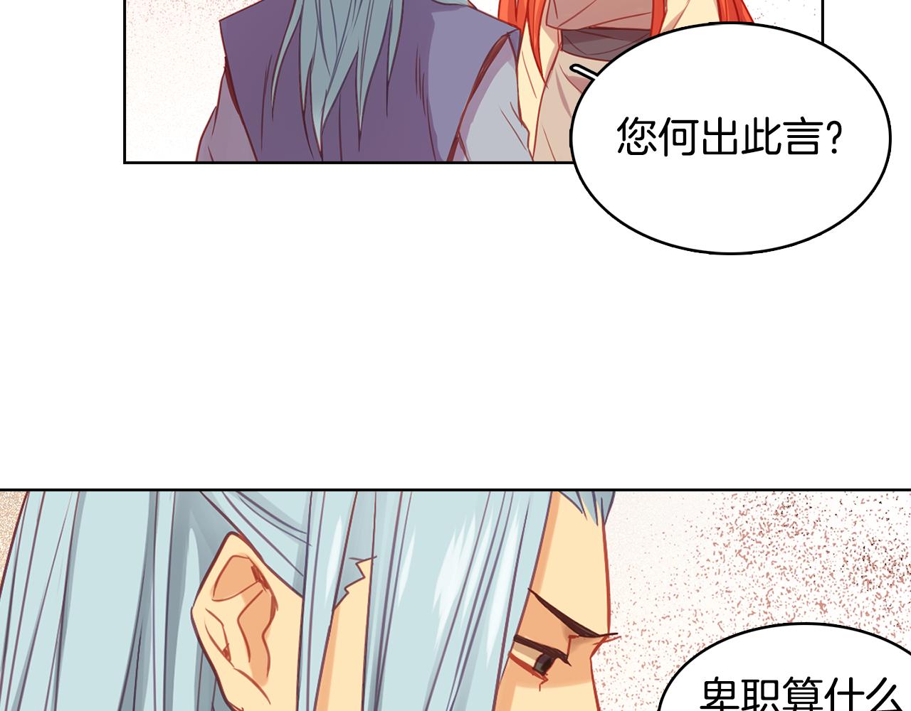 恶女皇后漫画免费下拉式漫画,第74话 彻底死心5图