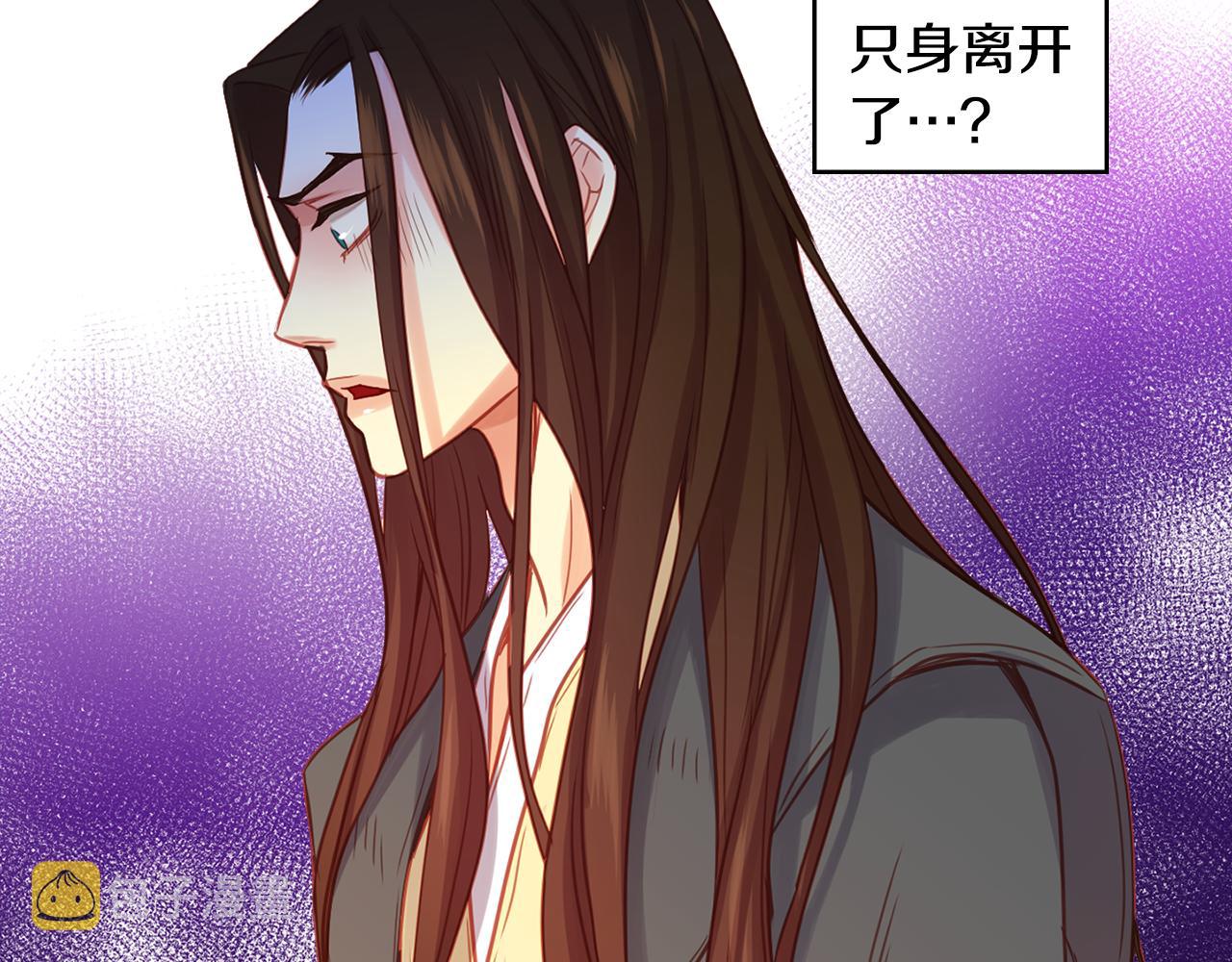 恶女皇后漫画免费下拉式漫画,第66话 真是残忍5图