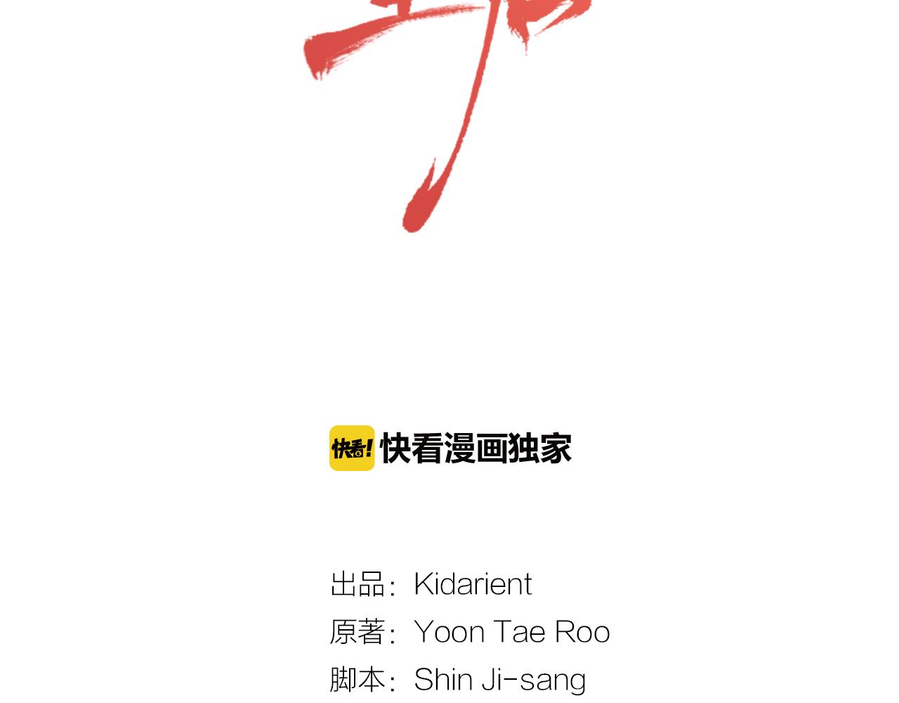 恶女皇后漫画免费下拉式漫画,第74话 彻底死心2图