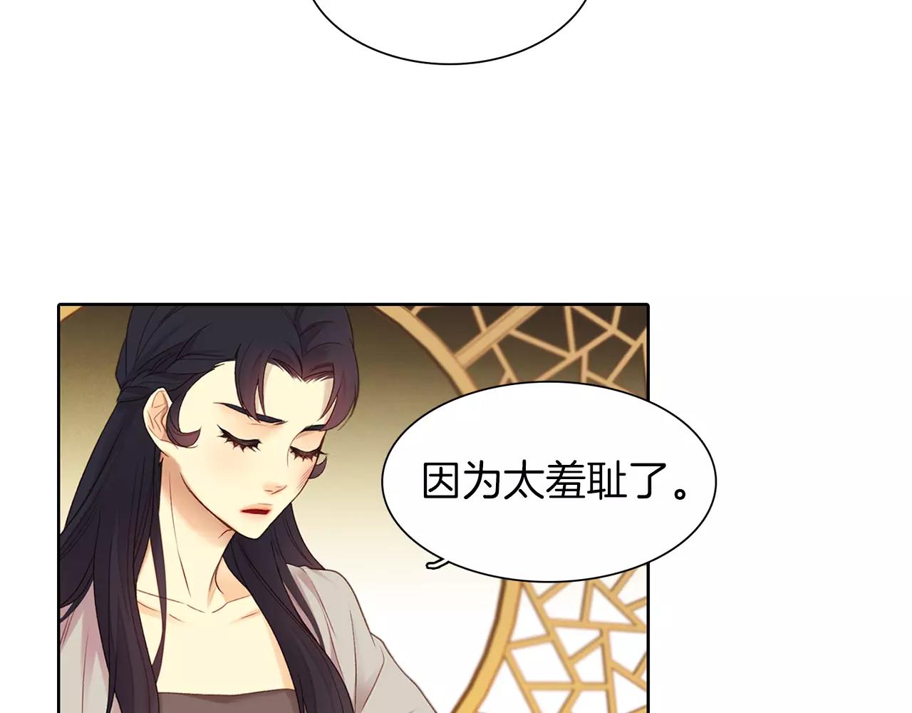 恶女皇后漫画免费下拉式漫画,第25话 你也爱慕他？5图