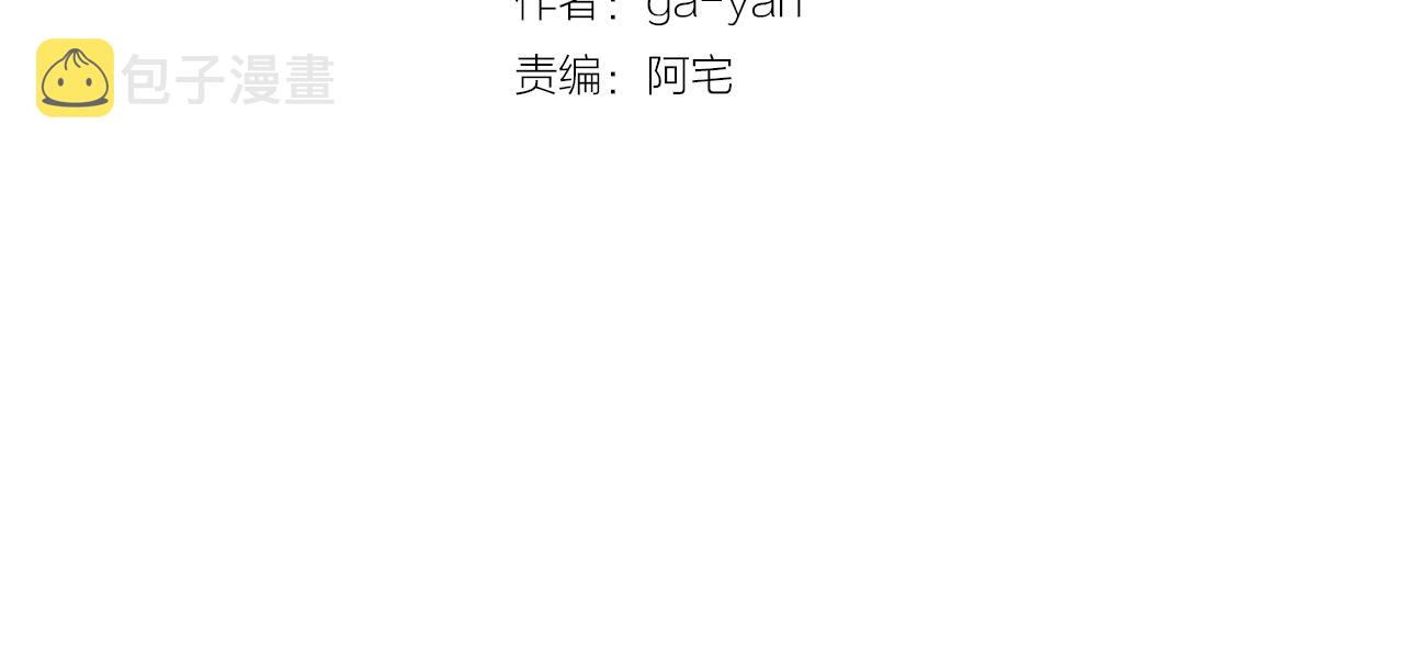 恶女皇后漫画免费下拉式漫画,第62话 我要回宫3图