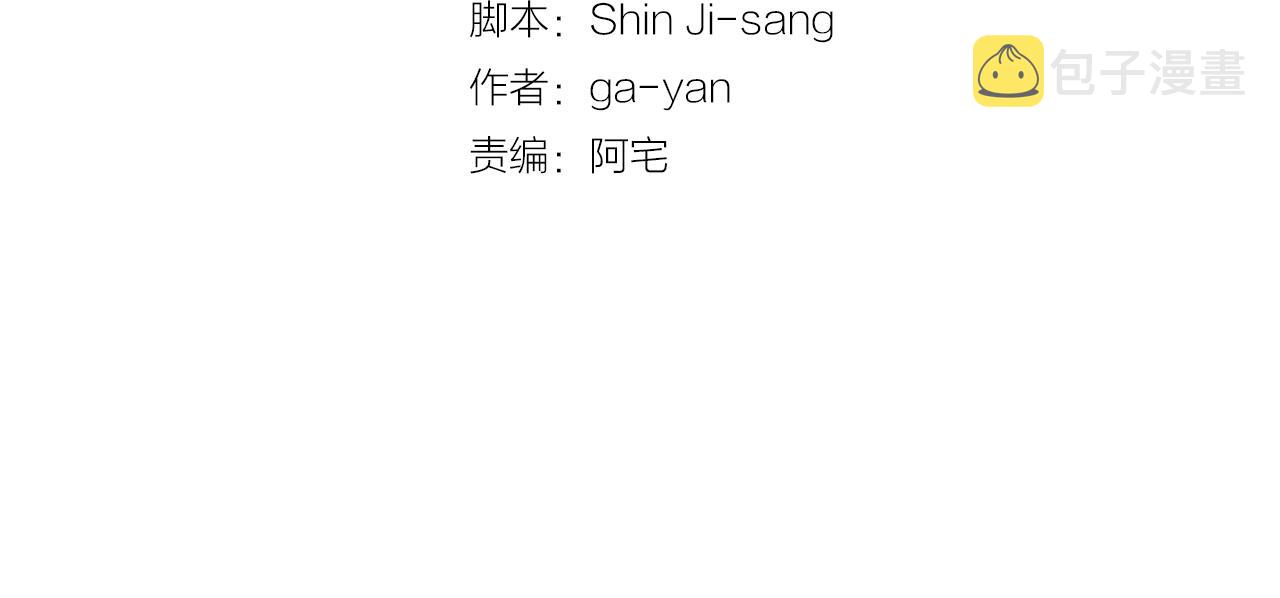 恶女皇后漫画免费下拉式漫画,第68话 她不会这样3图