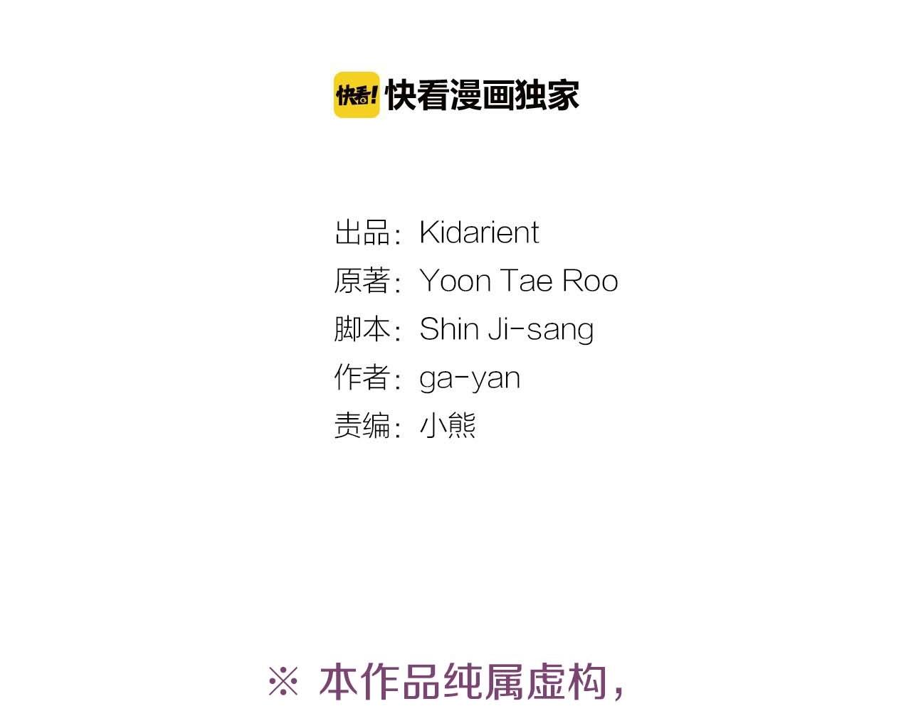 恶女皇后漫画免费下拉式漫画,第122话 此生所爱4图