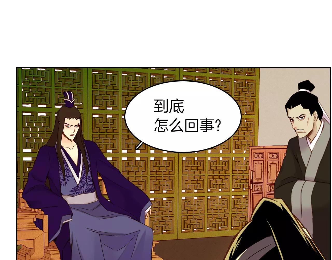 恶女皇后漫画免费下拉式漫画,第31话 她会发生意外？！4图