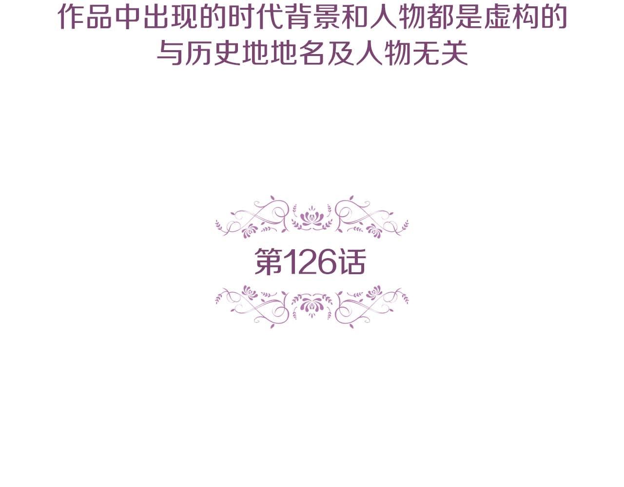 恶女皇后漫画免费下拉式漫画,第126话 儿时真相5图