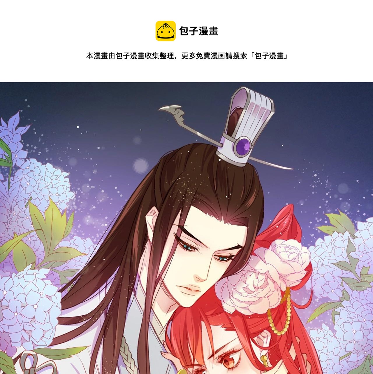 恶女皇后漫画免费下拉式漫画,第129话 我就是你的宫1图