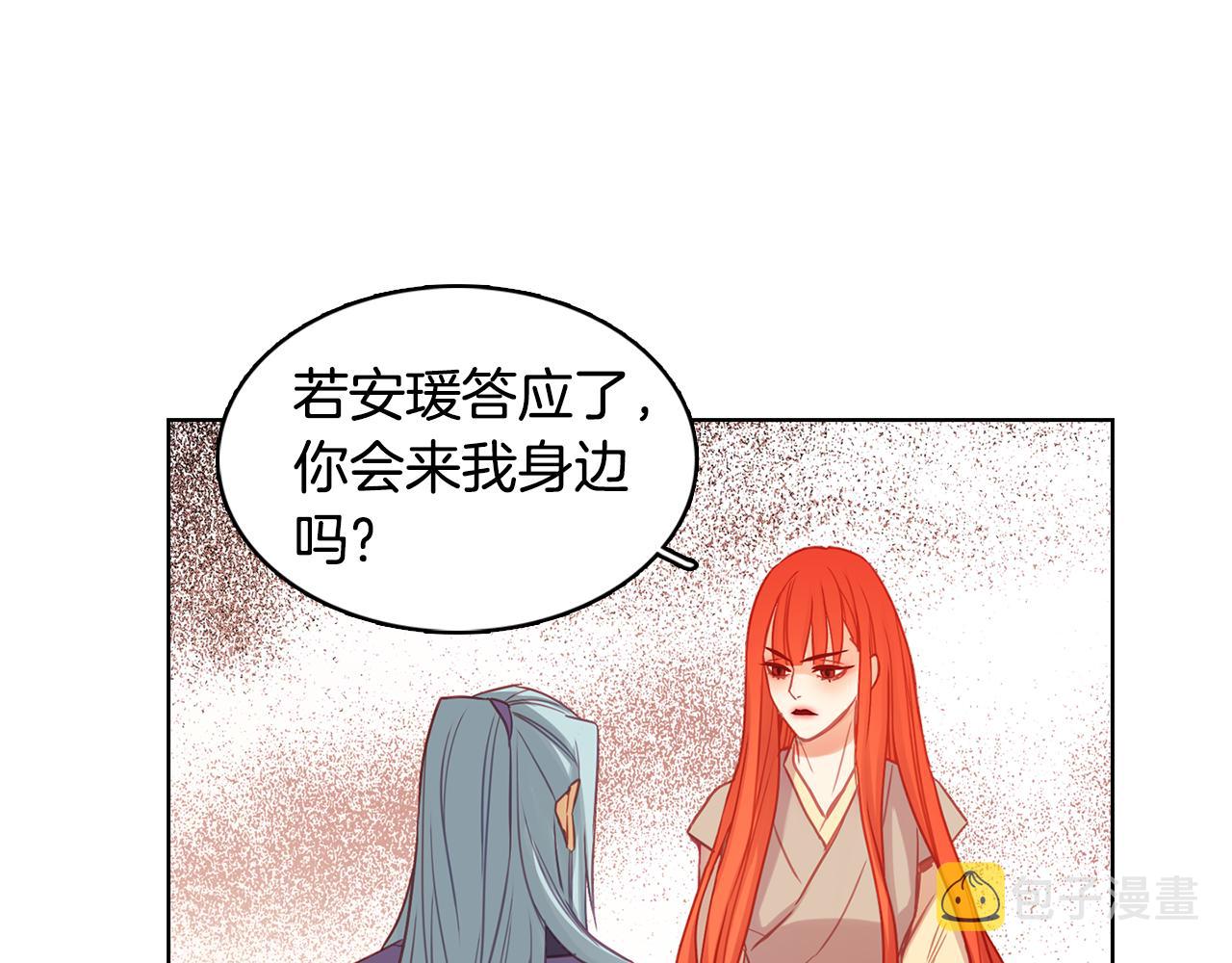 恶女皇后漫画免费下拉式漫画,第74话 彻底死心4图