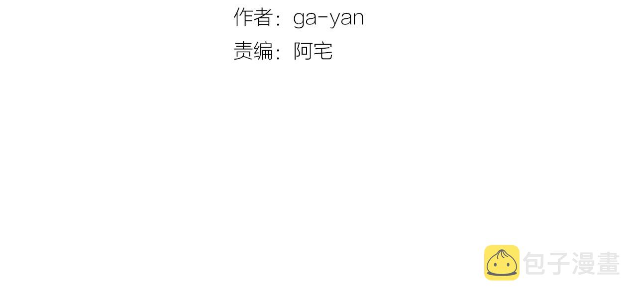 恶女皇后漫画免费下拉式漫画,第74话 彻底死心3图