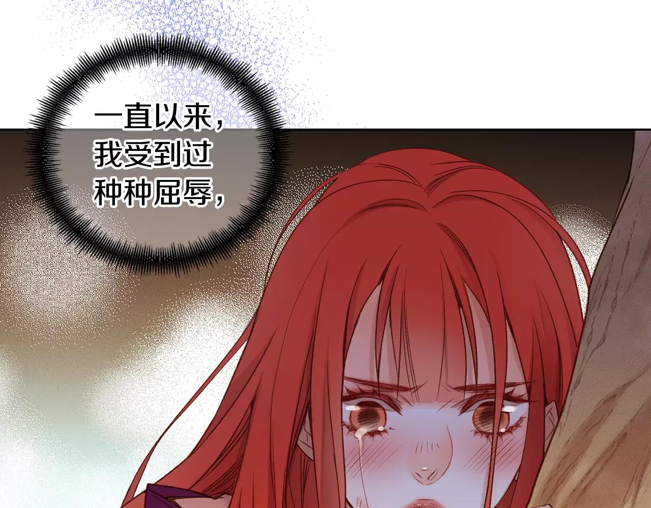 恶女皇后漫画免费下拉式漫画,第30话 失踪？！5图