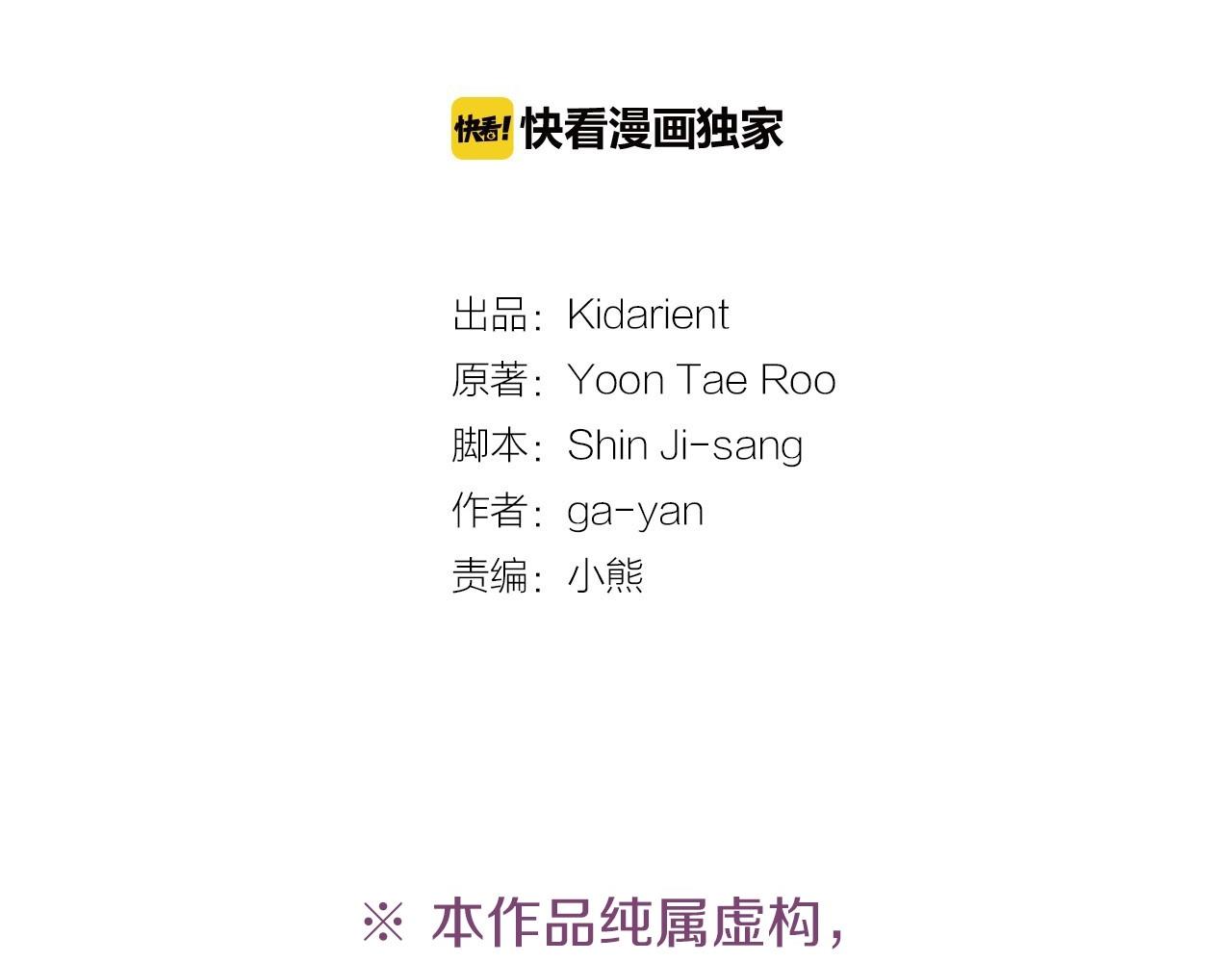 恶女皇后漫画免费下拉式漫画,第129话 我就是你的宫4图