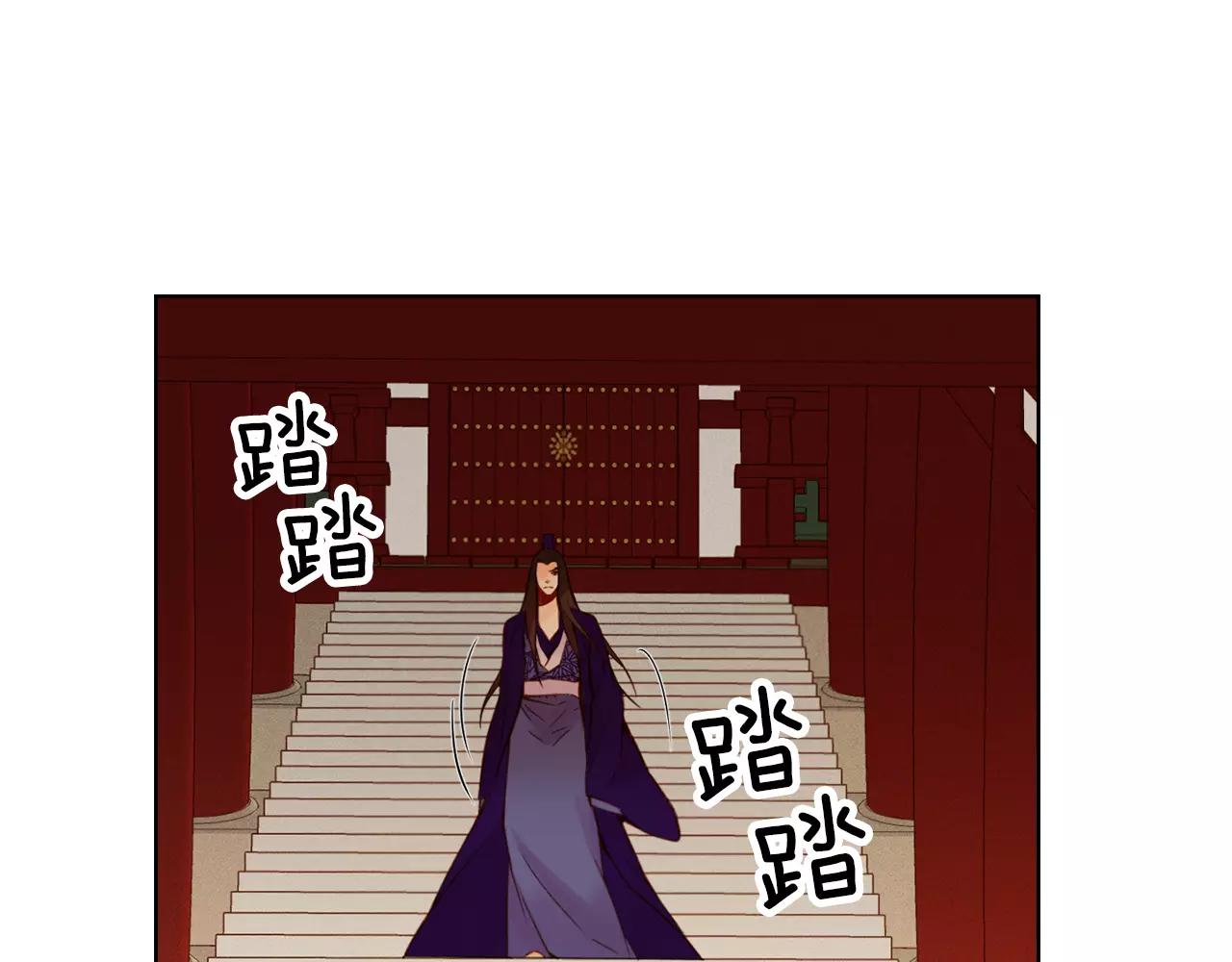 恶女皇后漫画免费下拉式漫画,第33话 激怒4图