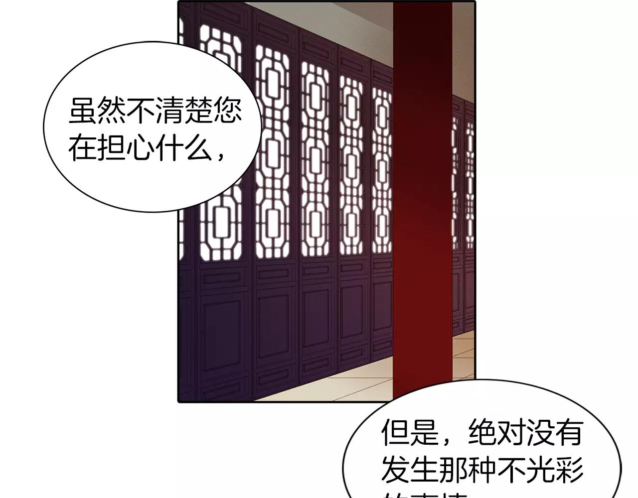 恶女皇后漫画免费下拉式漫画,第25话 你也爱慕他？2图