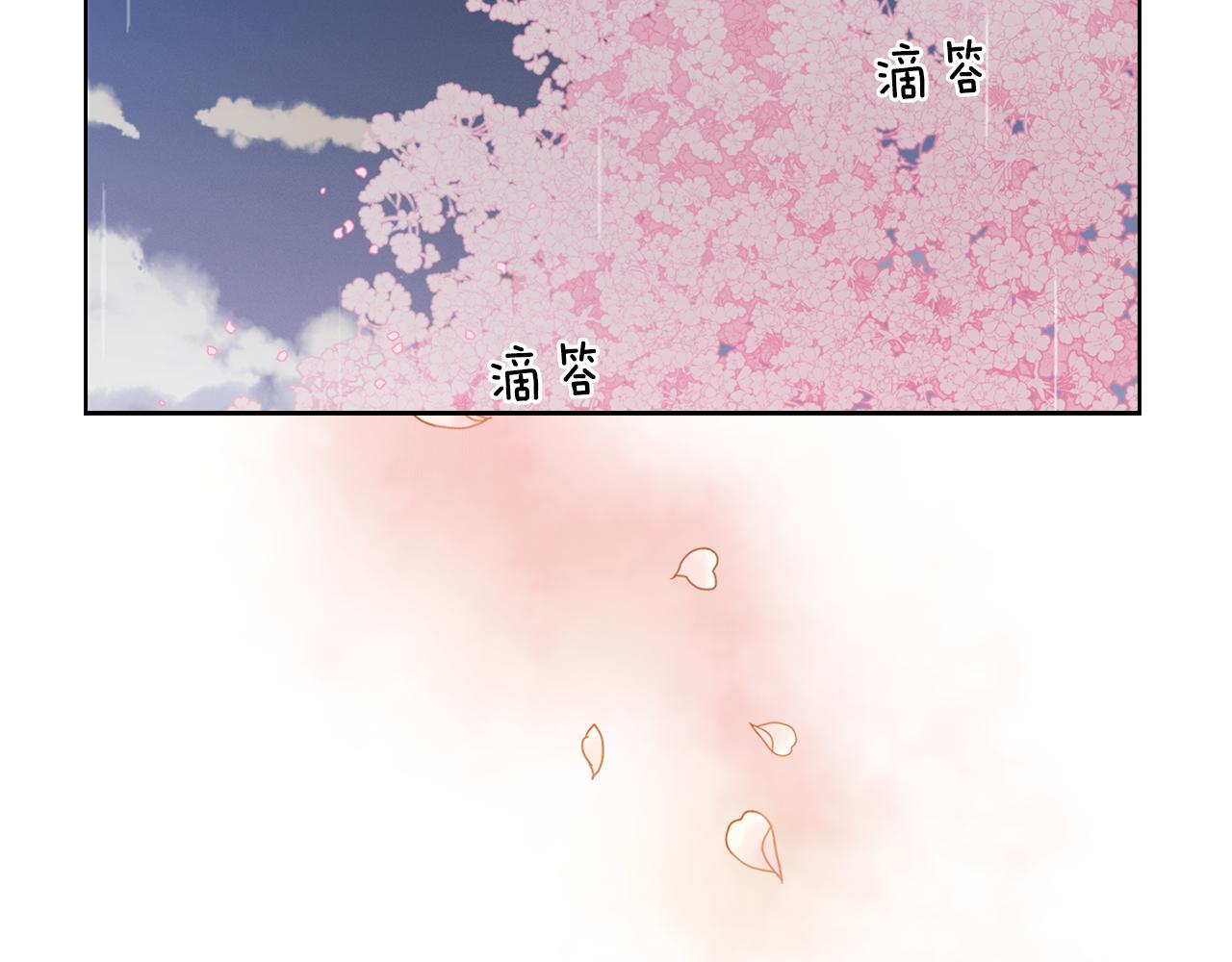 恶女皇后漫画免费下拉式漫画,第71话 扎根生长5图