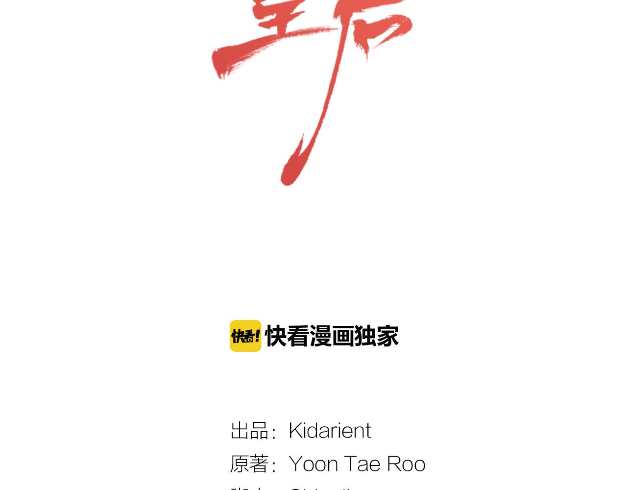 恶女皇后漫画免费下拉式漫画,第60话 想念2图