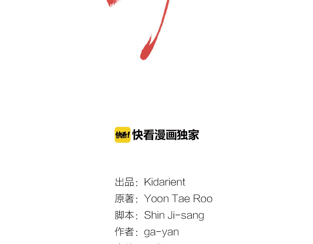 恶女皇后漫画免费下拉式漫画,第58话 活下去的意义2图