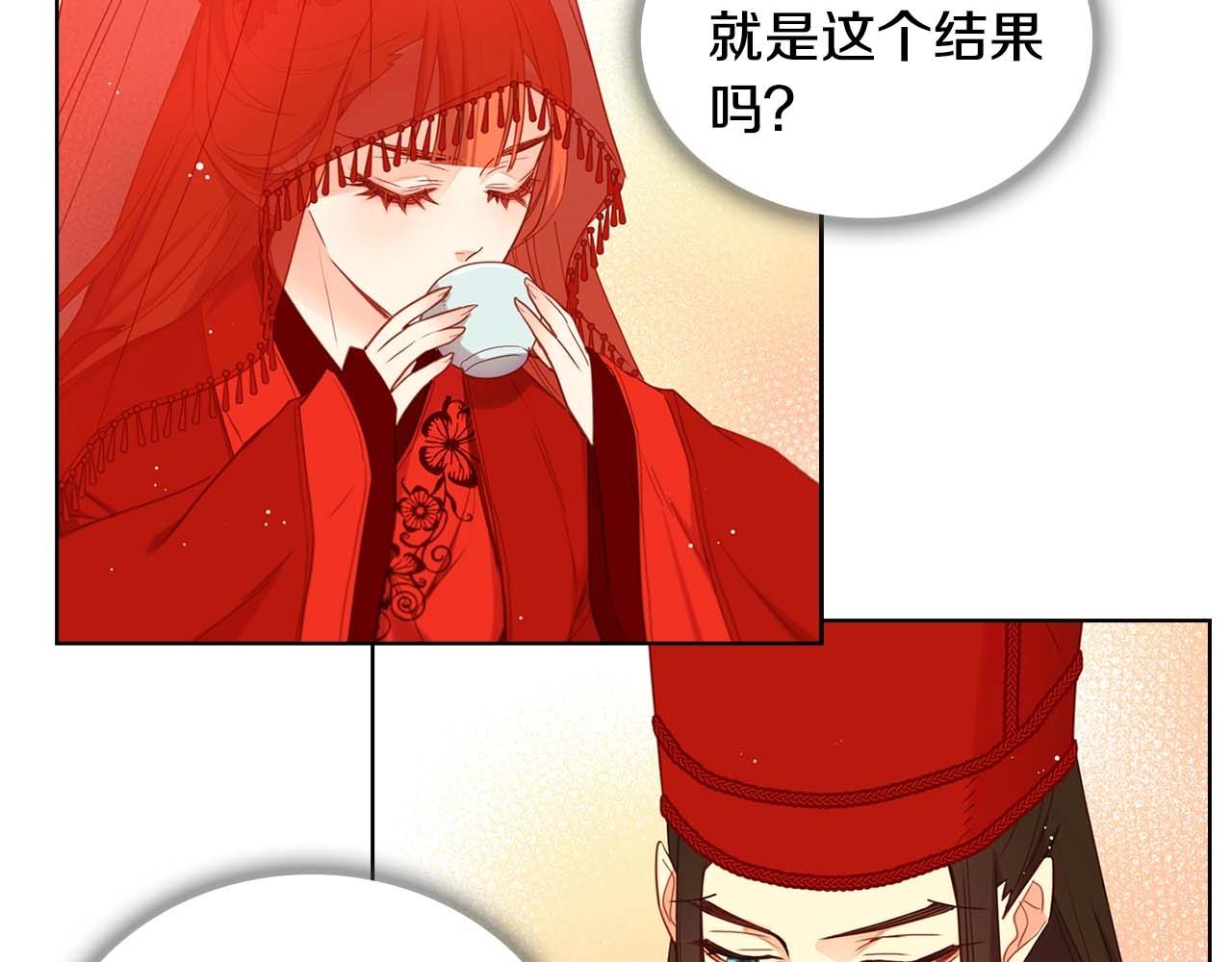 恶女皇后漫画,第125话 长相厮守5图