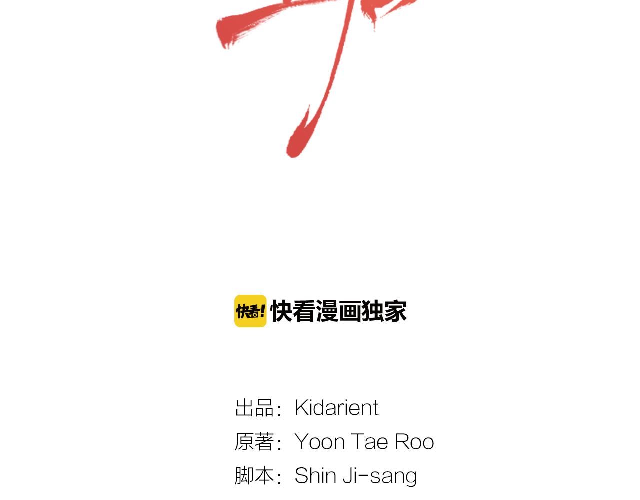 恶女皇后漫画免费下拉式漫画,第61话 他不喜欢2图