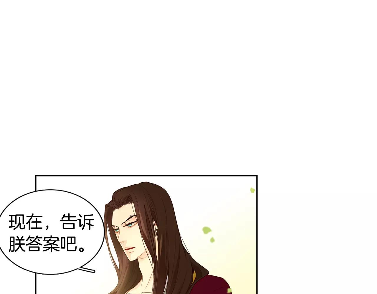 恶女皇后漫画免费下拉式漫画,第23话 我的名字4图