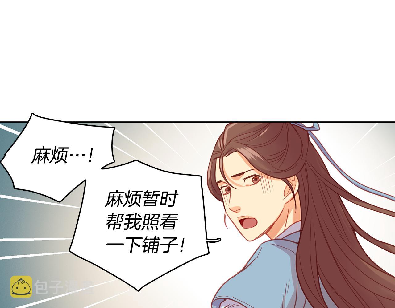 恶女皇后漫画全部免费漫画,第72话 他一直在看我4图