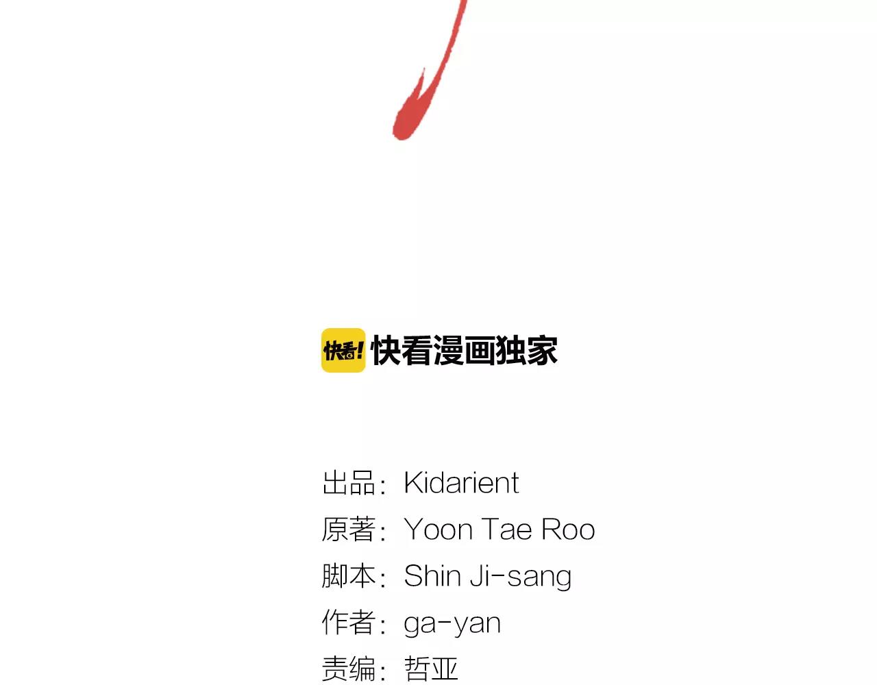 恶女皇后漫画免费下拉式漫画,第23话 我的名字2图