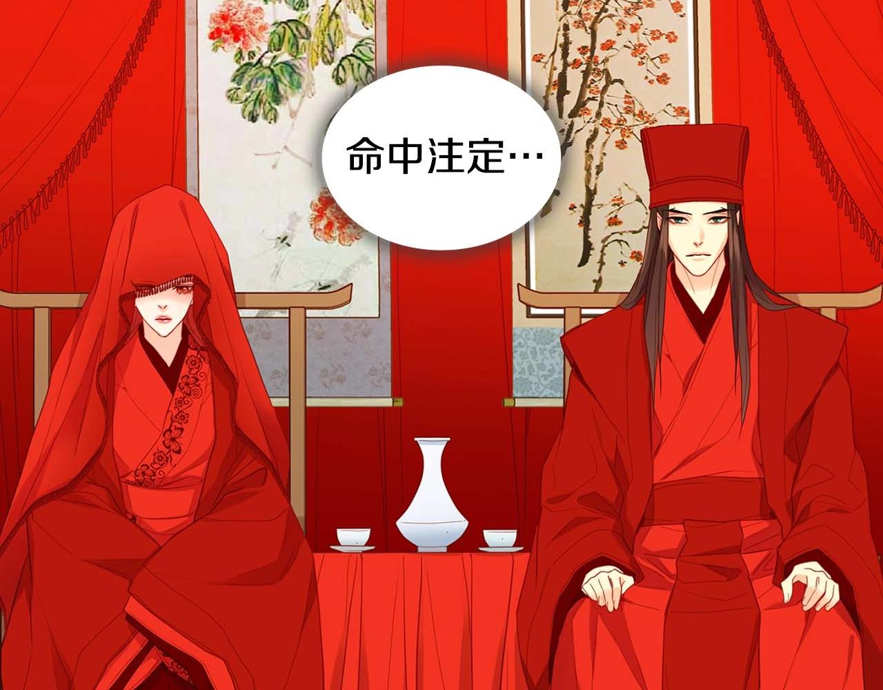 恶女皇后漫画,第125话 长相厮守3图