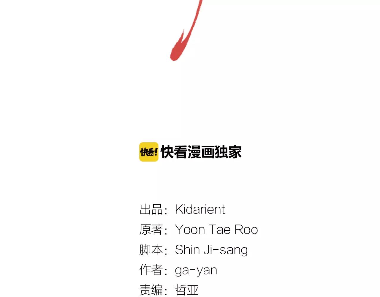 恶女皇后漫画免费下拉式漫画,第15话  我夺走了你的一切2图