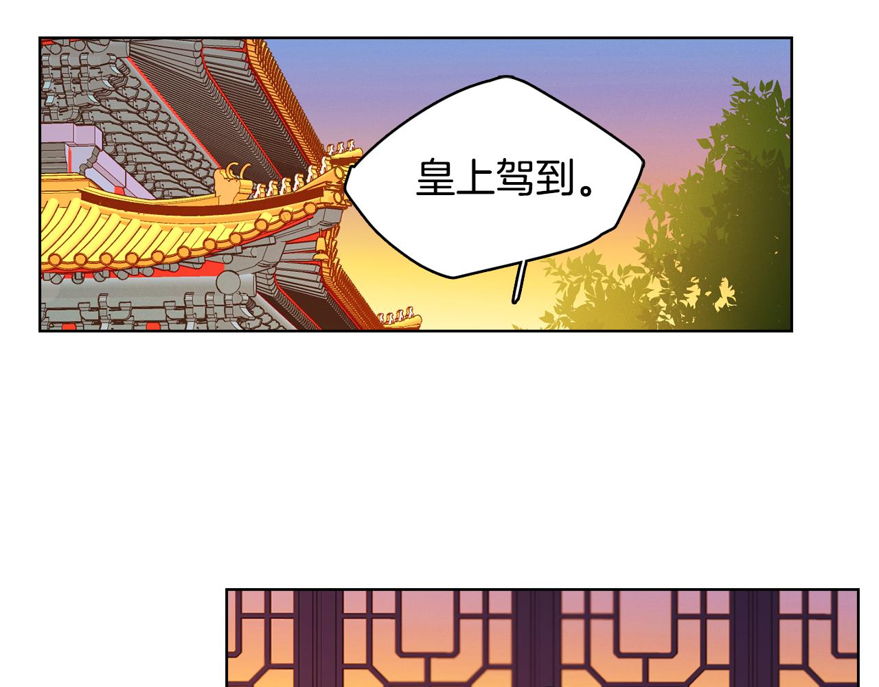 恶女皇后漫画免费下拉式漫画,第68话 她不会这样5图