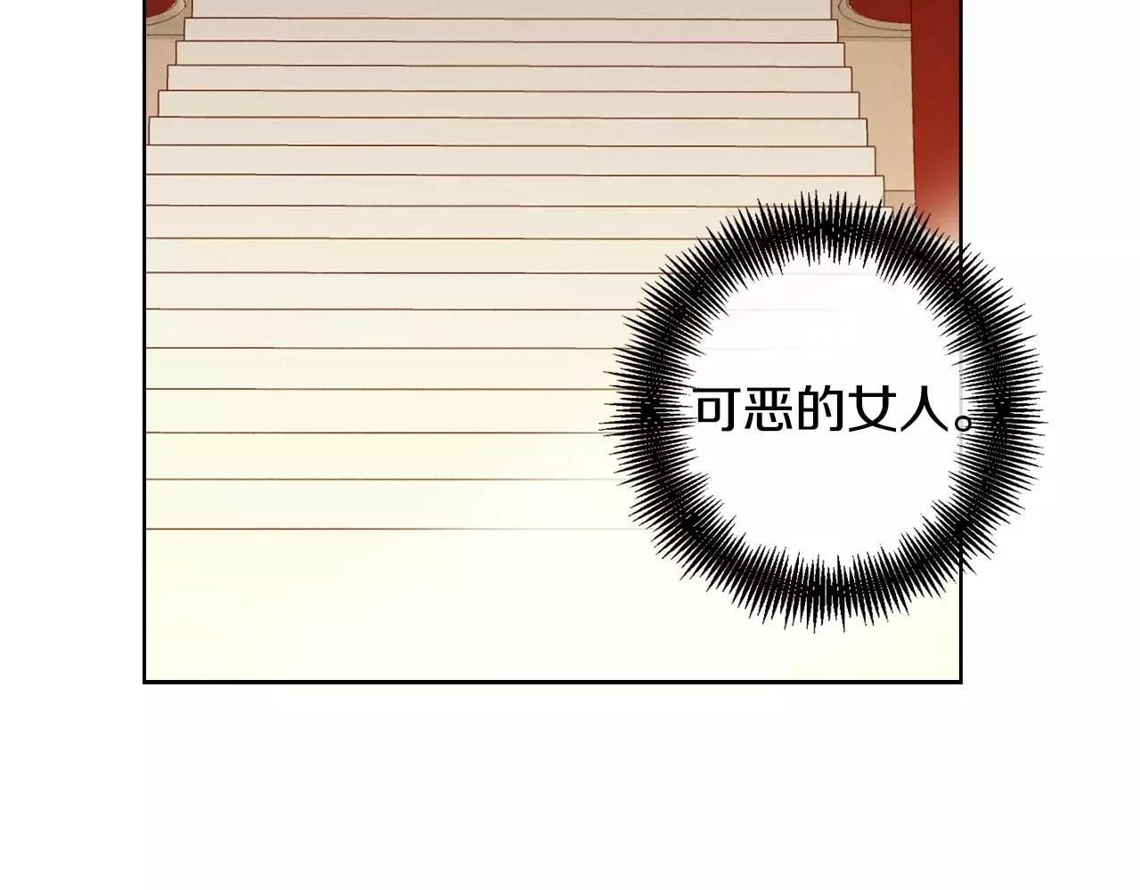 恶女皇后漫画免费下拉式漫画,第33话 激怒5图