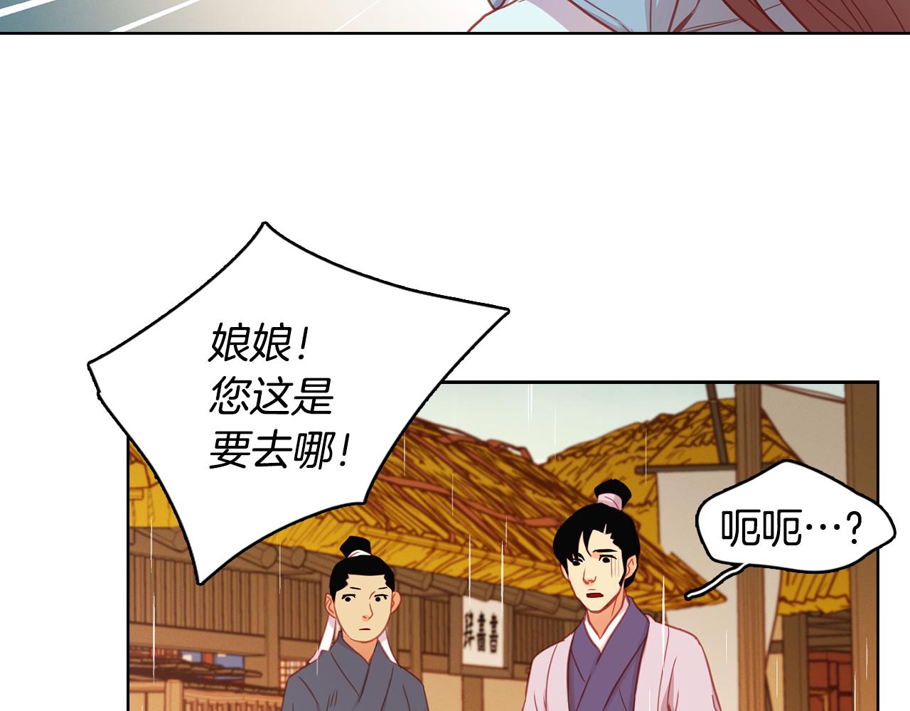 恶女皇后漫画全部免费漫画,第72话 他一直在看我5图