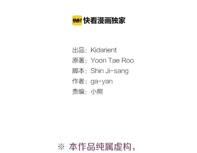 恶女皇后漫画免费下拉式漫画,第119话 你要好好的，等我4图