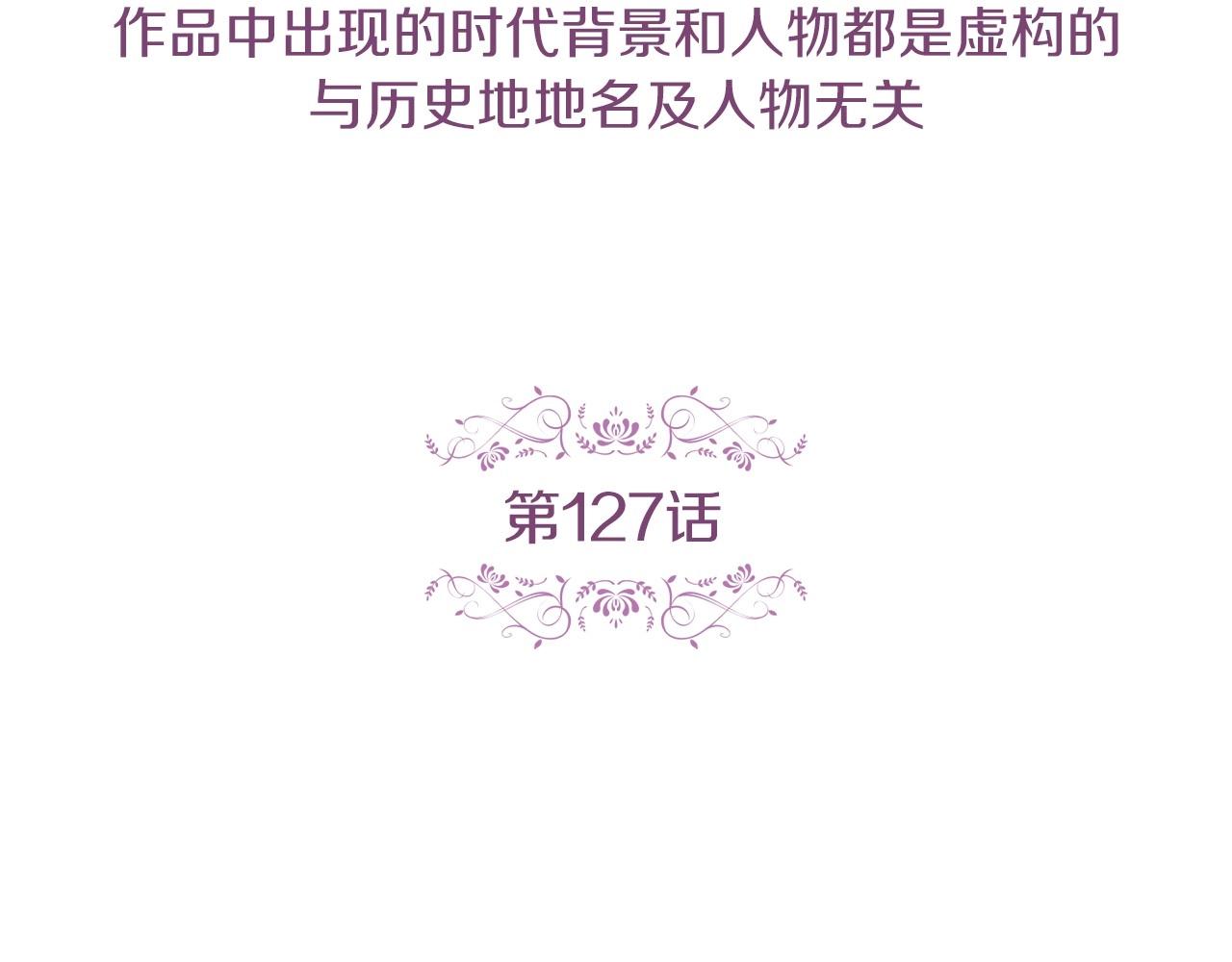 恶女皇后漫画免费下拉式漫画,第127话 回望过去5图