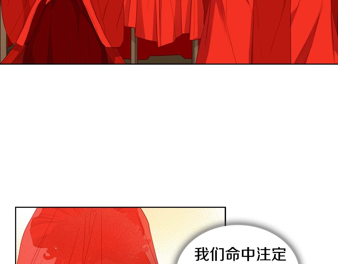 恶女皇后漫画,第125话 长相厮守4图