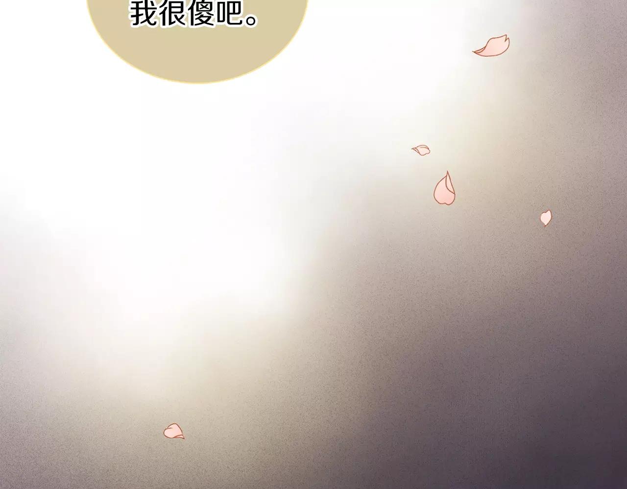 恶女皇后漫画免费下拉式漫画,第14话  她的请求5图