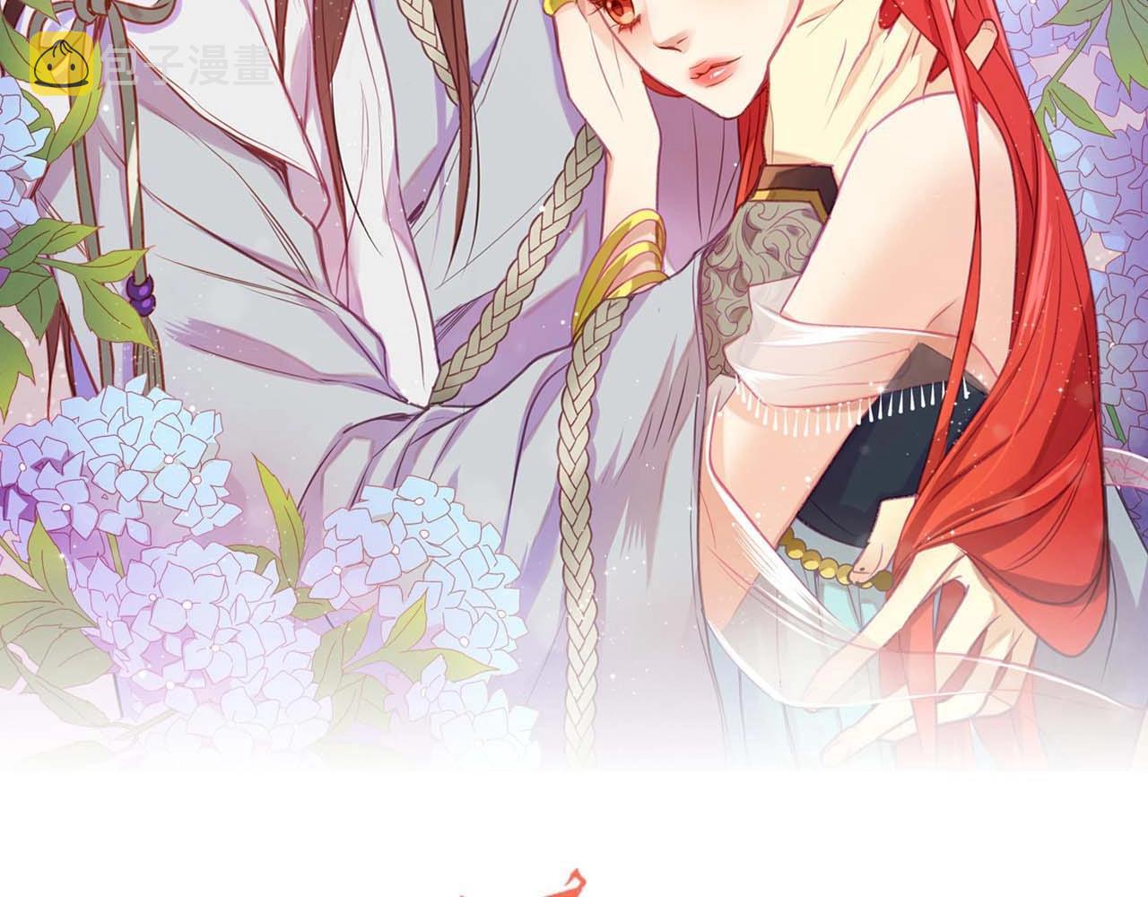 恶女皇后漫画免费下拉式漫画,第122话 此生所爱2图