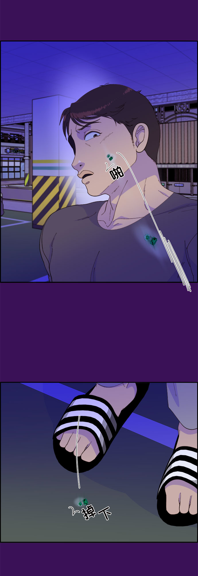 带货网红数据分析漫画,[第60话] 我就知道会这样4图