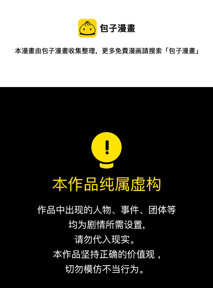 带货网红盈利模式漫画,[第49话] 愚蠢的X1图