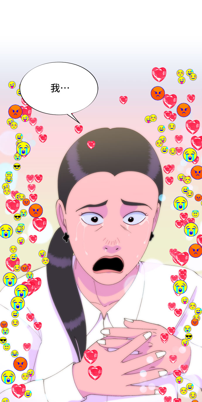 带货网红漫画韩漫漫画,[第44话] 揭露之灾5图